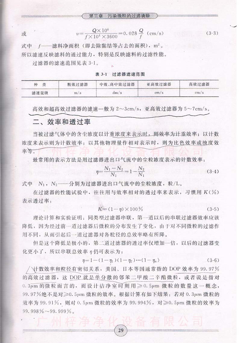 高效草莓操逼视频效率计算方法参考资料