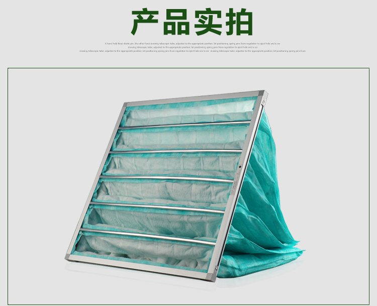 F6袋式中效草莓操逼视频适用于通风系统的中级过滤,主要用于过滤1μm以上尘埃粒子。