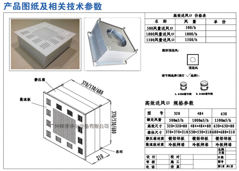 500、1000、1500新型高效送风口规格尺寸