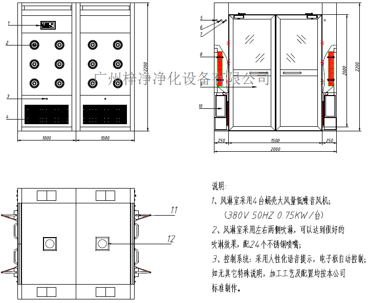 ”草莓视频免费观看“双开门风淋间方案图