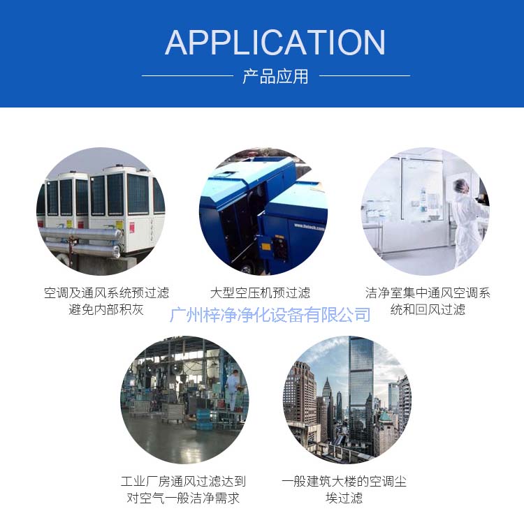 玻纤袋耐高温草莓操逼视频产品主要应用