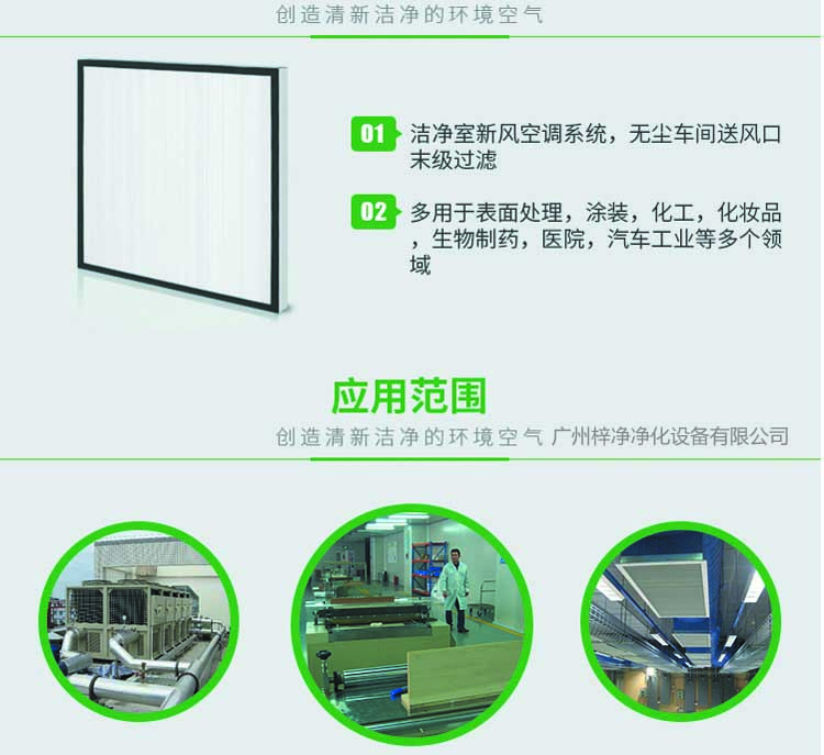 FB板式中效草莓操逼视频能够创造清新洁净的环境空气