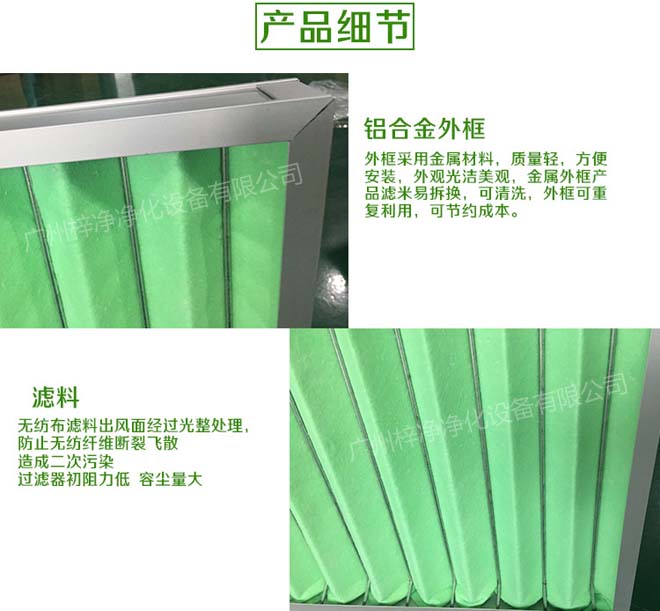 可拆卸初效草莓操逼视频产品细节图